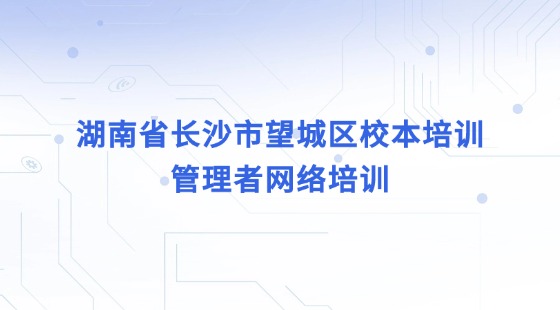长沙望城门面招牌城管备案手续