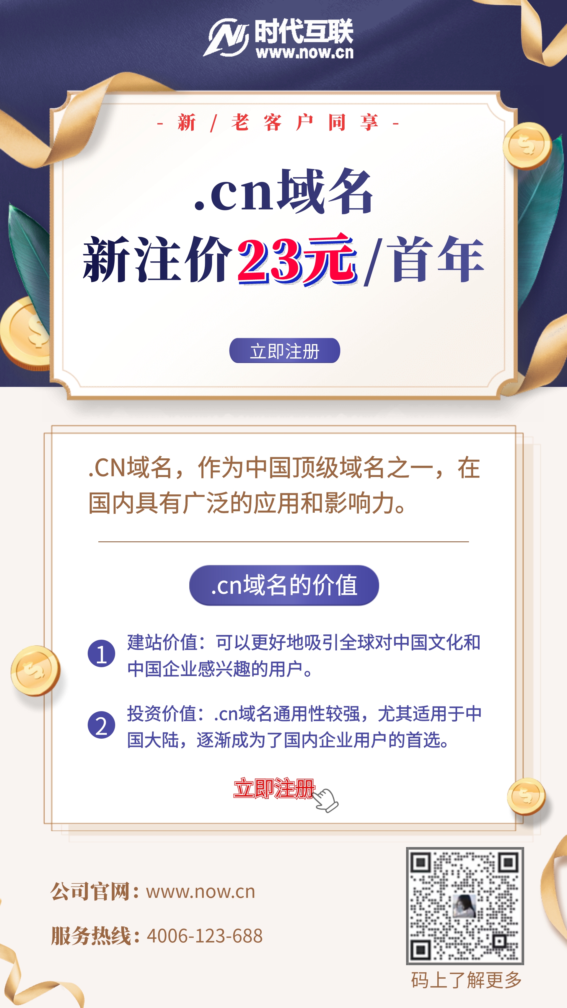 cn域名还有投资的价值吗