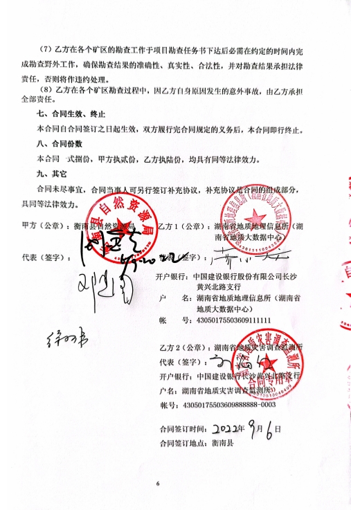 政府采购财政局备案资料
