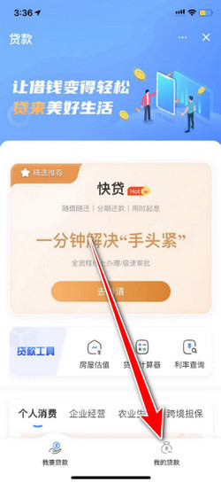 如何查询个人房贷是否备案