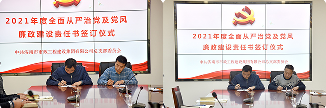 从严治党责任清单备案