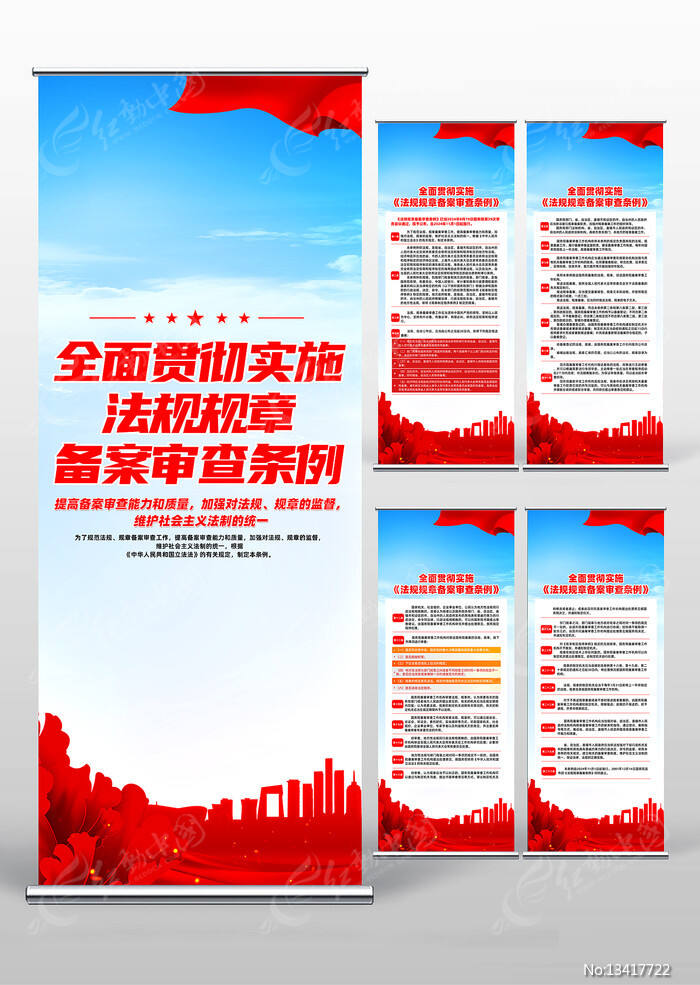 自治州制定的部门规章找谁备案