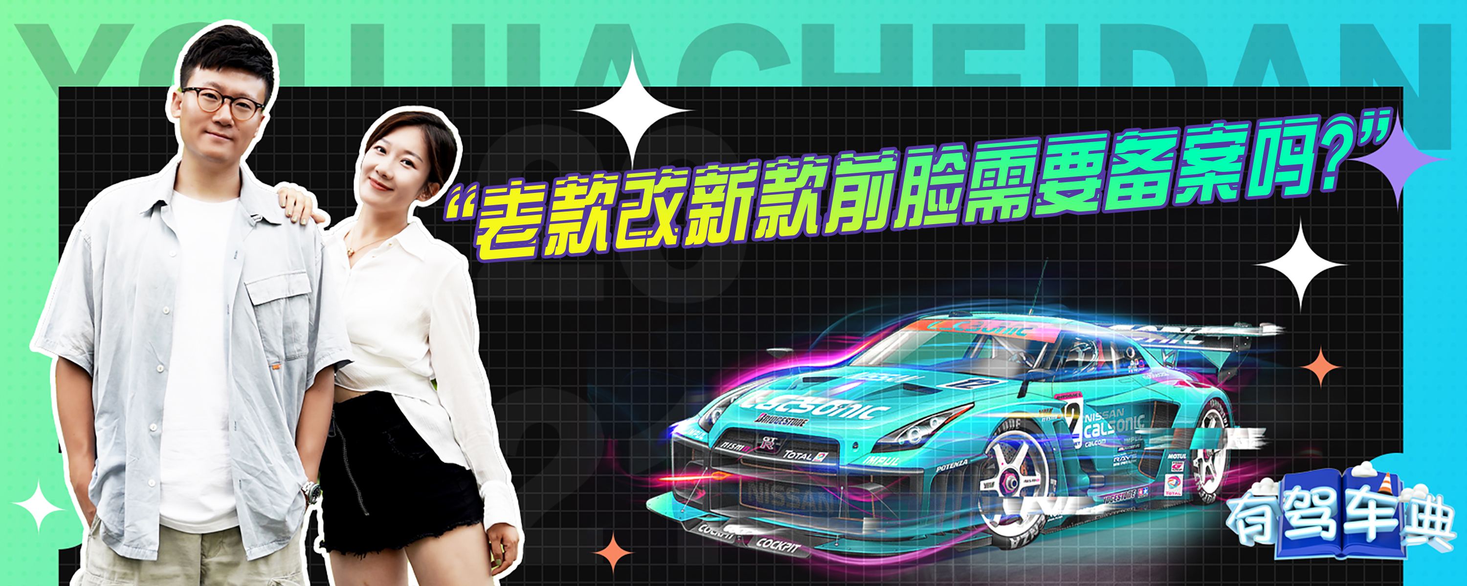 奥迪a3改装前脸需要备案吗