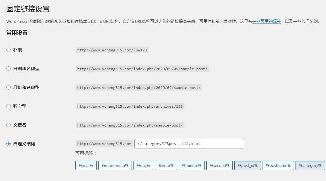 verycloud云主机如何设置伪静态