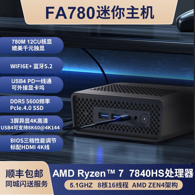 amd r7 2700主机配置推荐