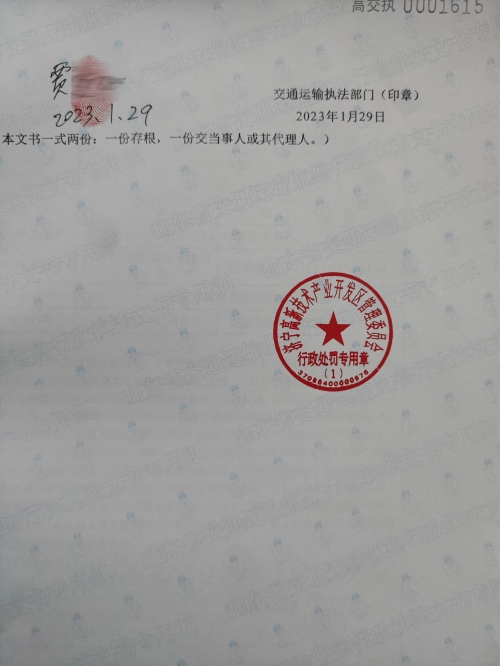 查询济南限行备案是否成功