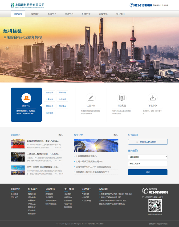 上海企业网站建设流程有哪些
