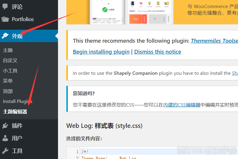 discuz如何添加备案号代码