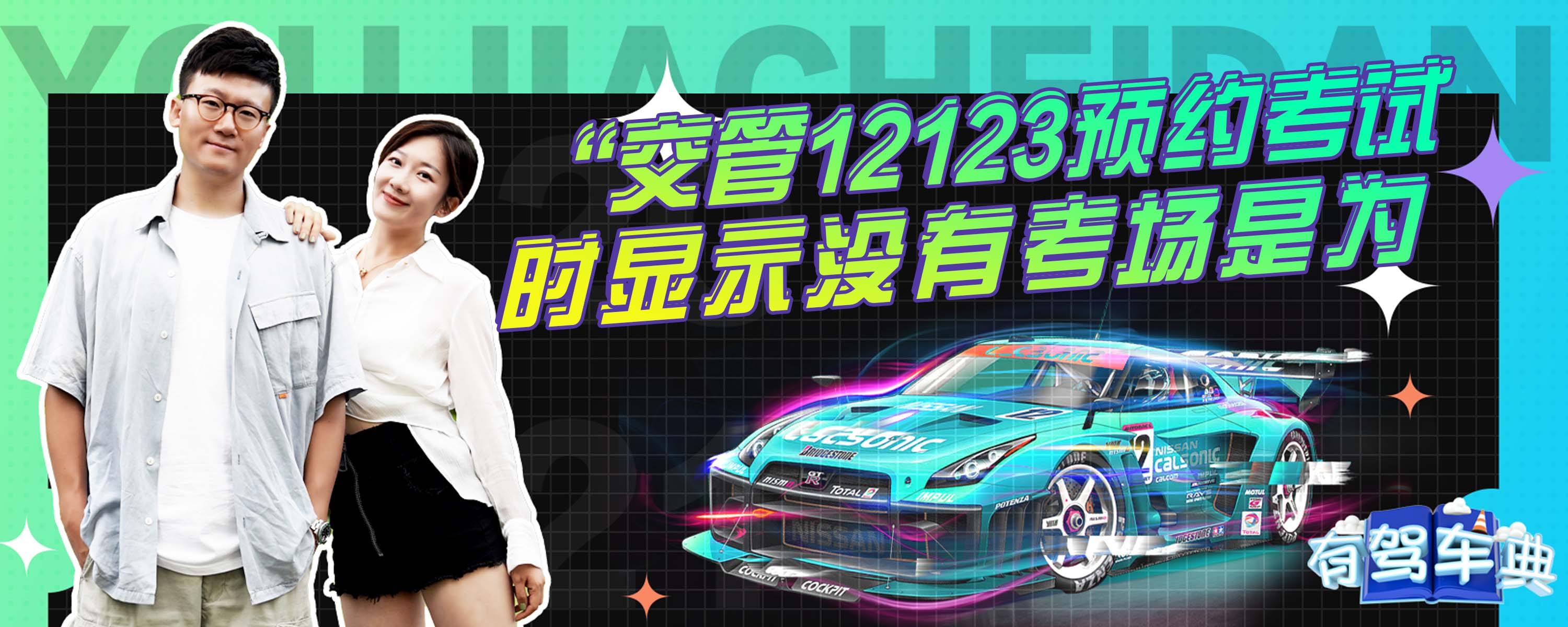 考完科目四交管12123也没有备案