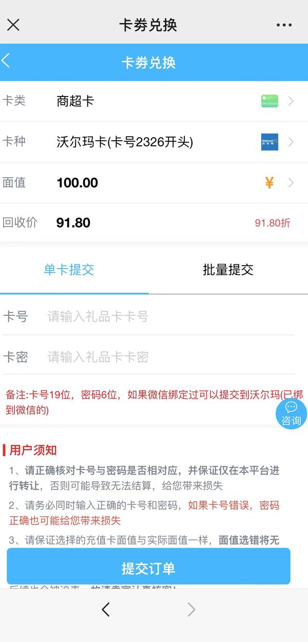 walmart预付卡备案gift卡