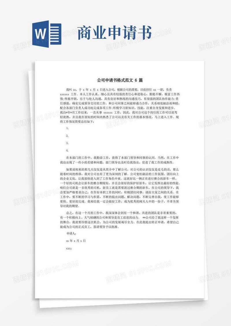 申请泛域名证书公司