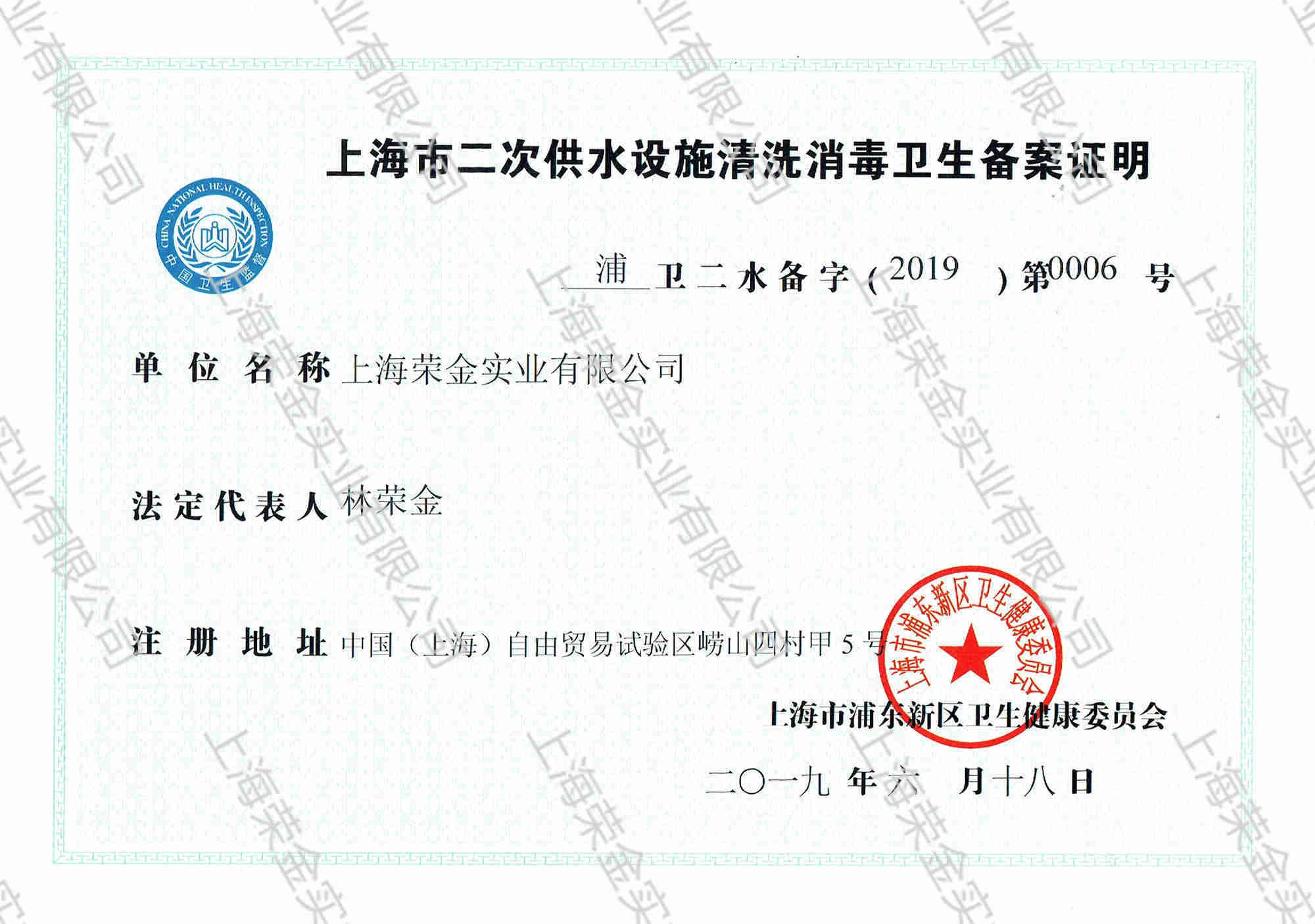 公共供水设备备案