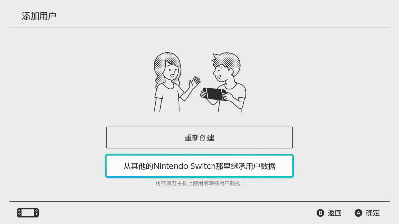 switch主机更新后进不去系统