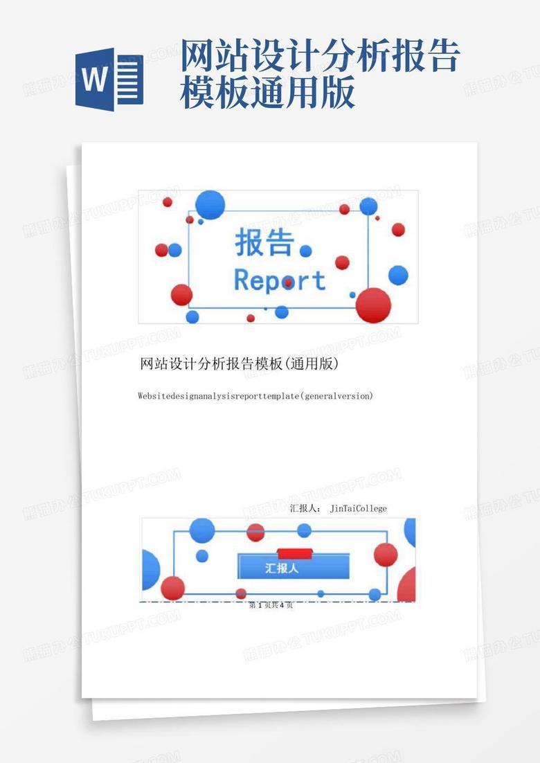 网站建设实验结果及合理性分析
