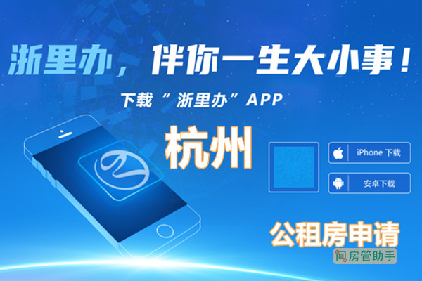 房屋租赁备案萧山义桥哪里办