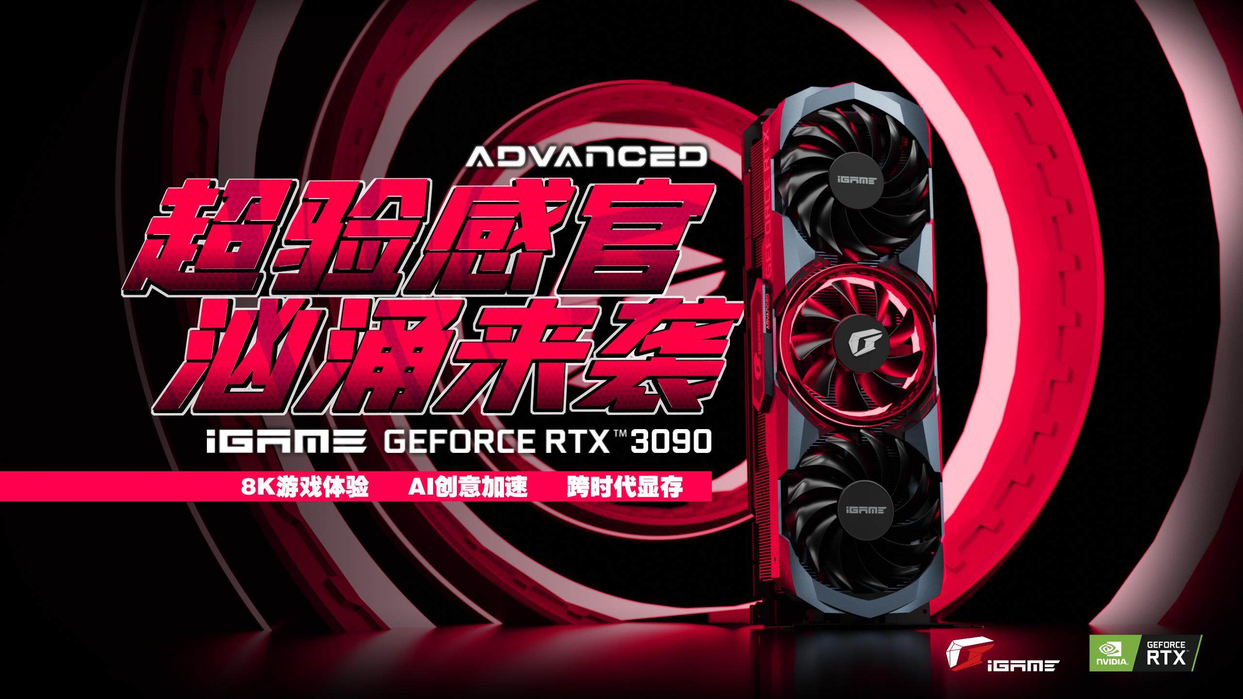 rtx3090主机游戏效果