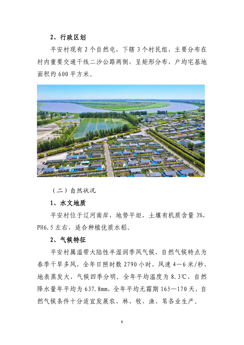 盘州市金山生态城备案价