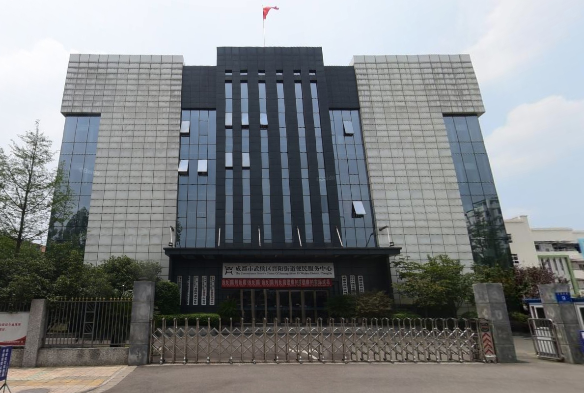 武侯区政务服务中心备案标准