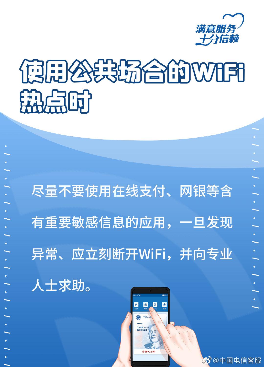 无线接入点安全设置不适用主机