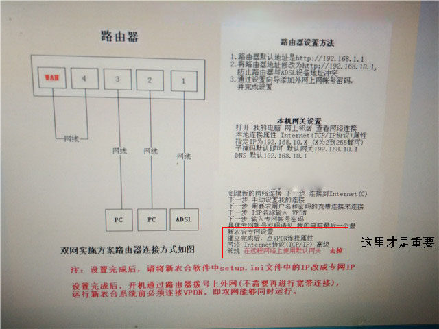 双路主机使用技巧