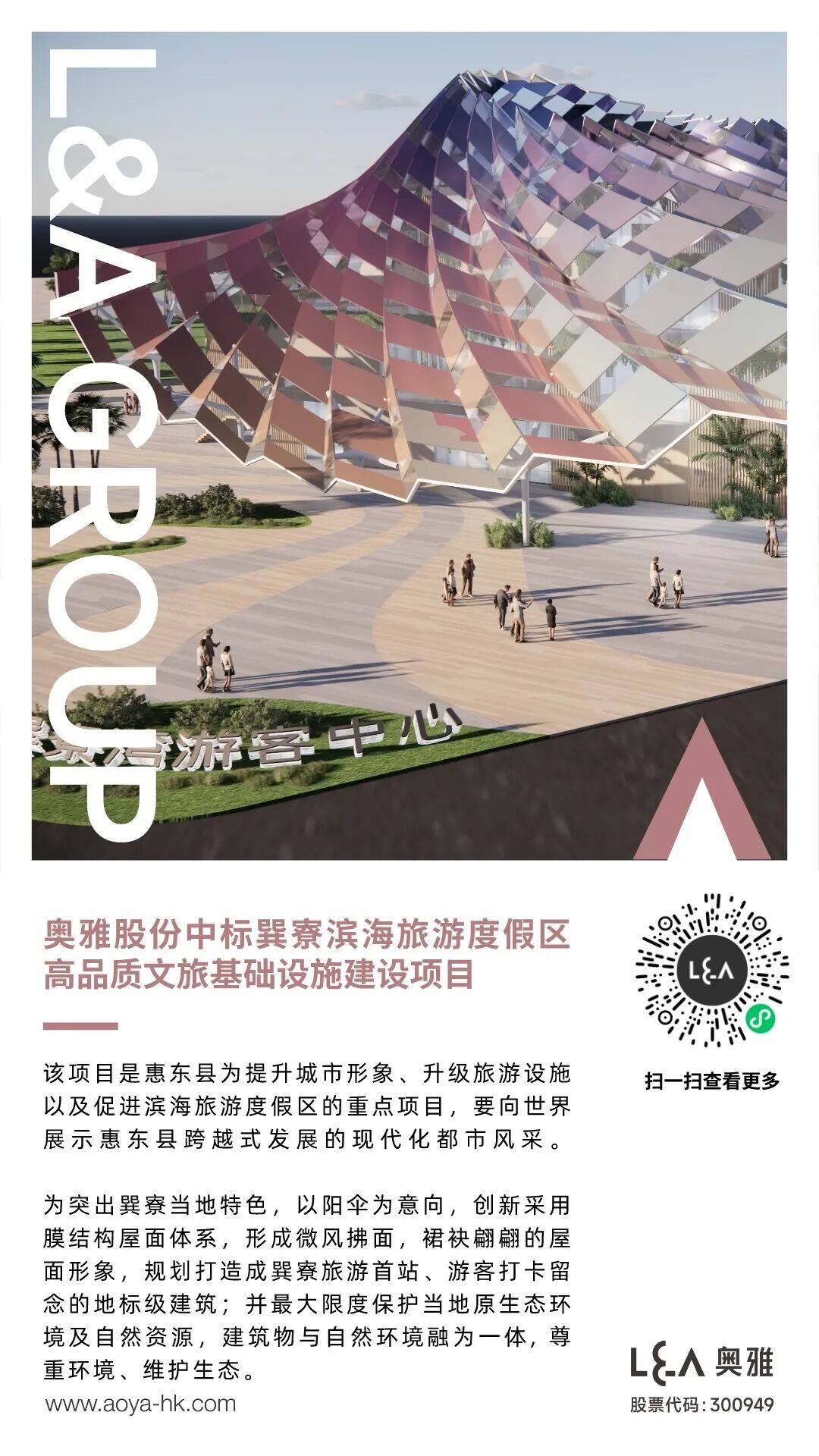 瑶海美好时代8号楼备案价