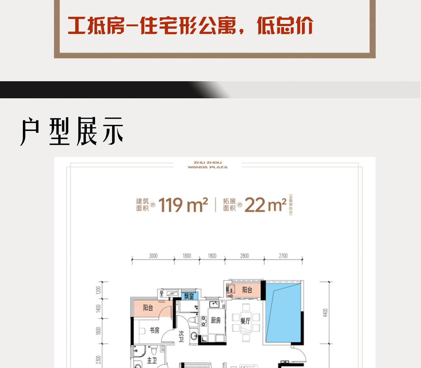 工抵房卖价高于备案价