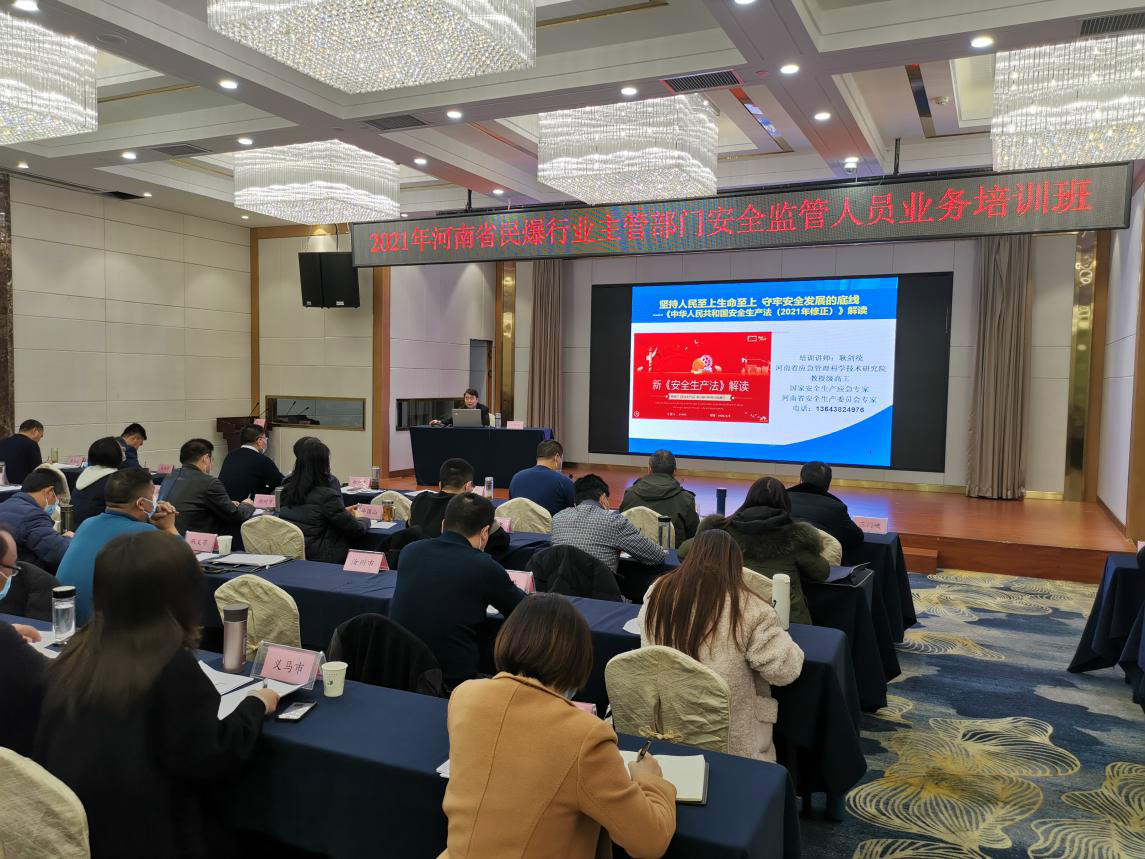 民爆安全评价机构备案