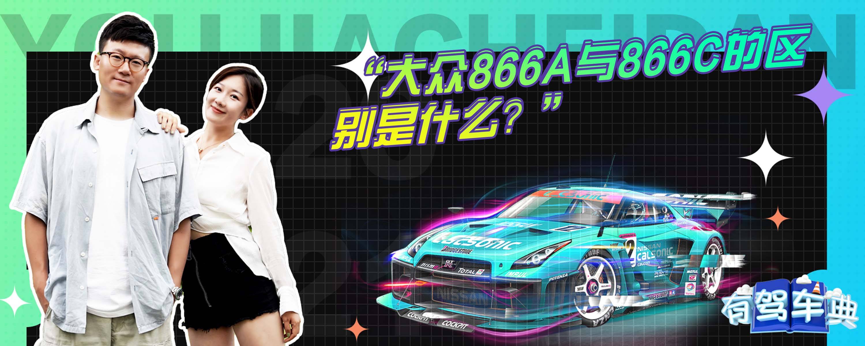 866a三代主机氛围灯在哪