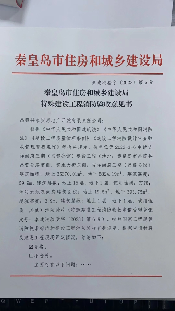 兴平市住房和城乡建设局房地产备案