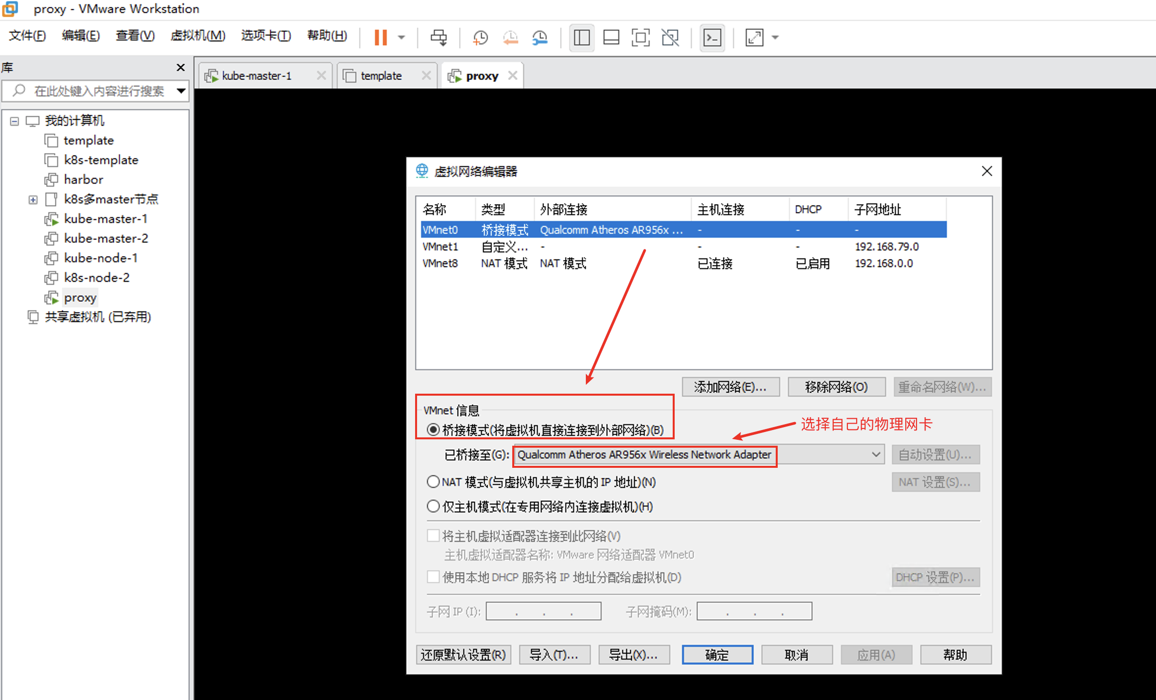 虚拟机如何让网卡和主机同步