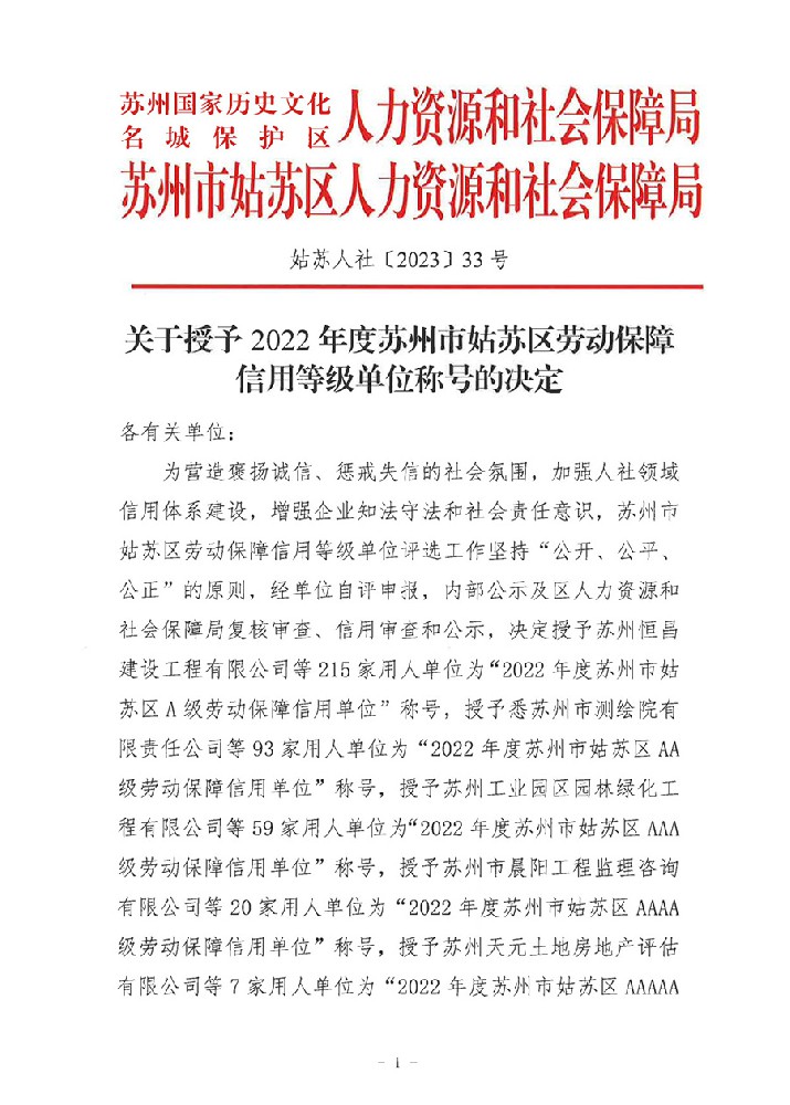 苏州装配式构件备案