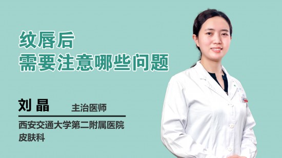 前唇需要备案吗