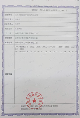 襄阳二类医疗器械经营备案
