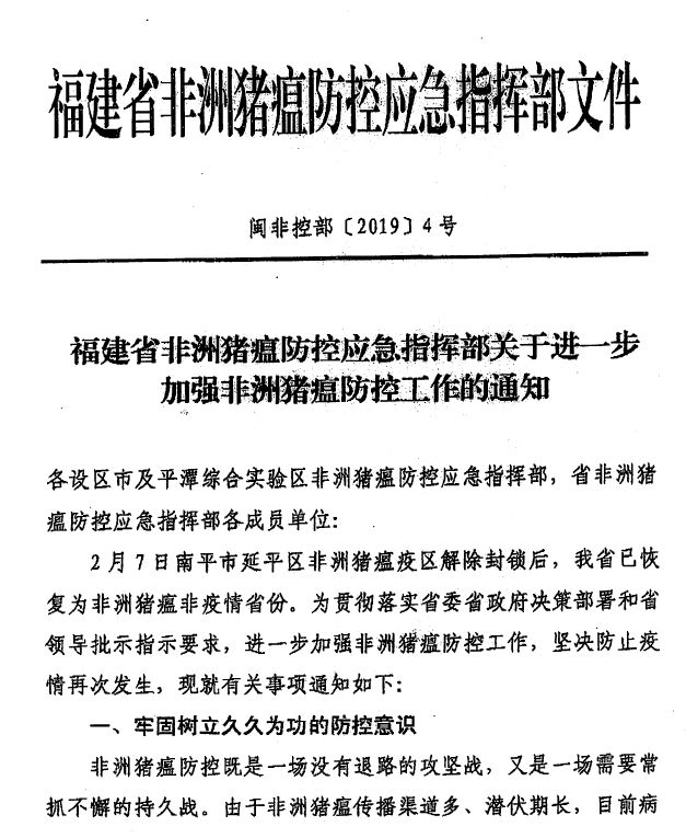 下载广西省生猪运输备案表