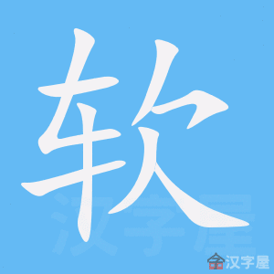 软路由域名绑定公网ip