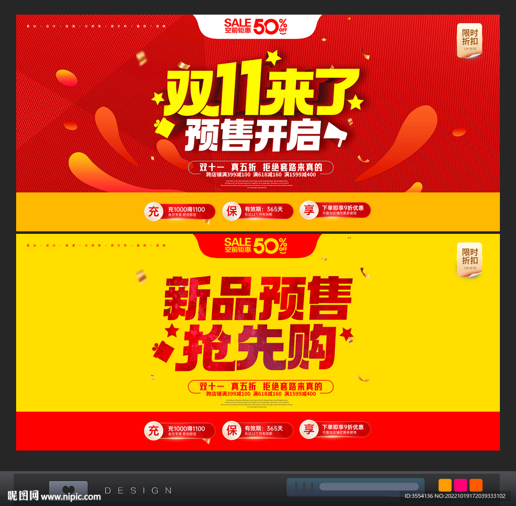 预售的购房合同有备案表吗
