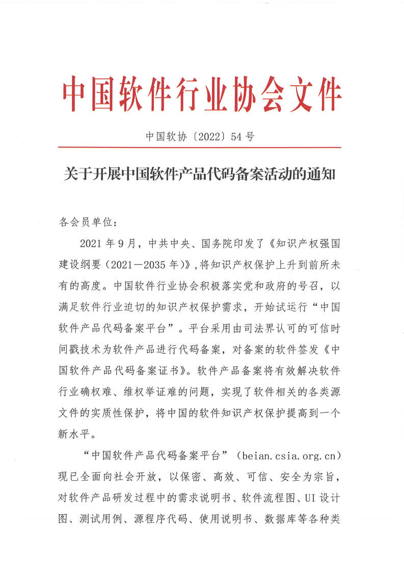 有项目代码说明项目已经备案了吗
