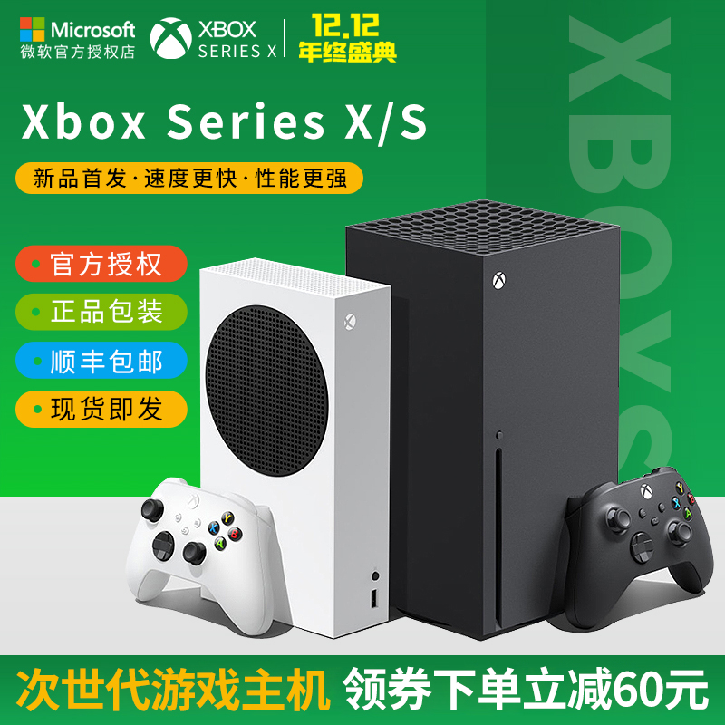 比xsx还好的游戏主机