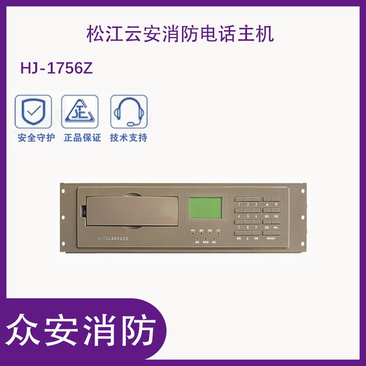 松江1756z电话主机密码