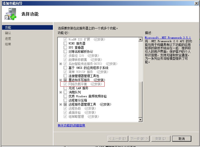 windows负载均衡无法添加主机