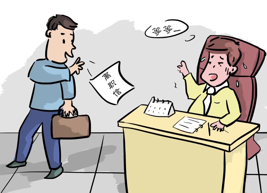 离职备案可以改吗