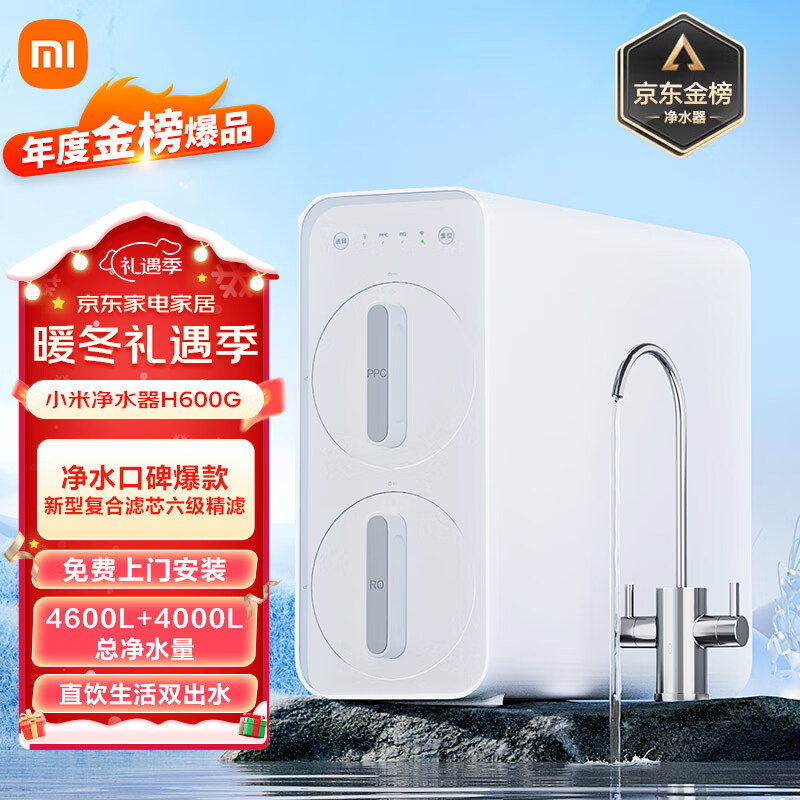 小米净水器h600主机接口安装