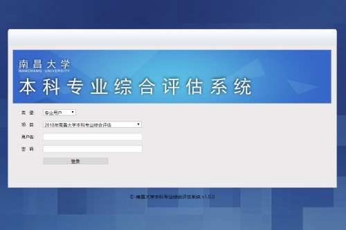 南昌大学教务处网站域名是什么