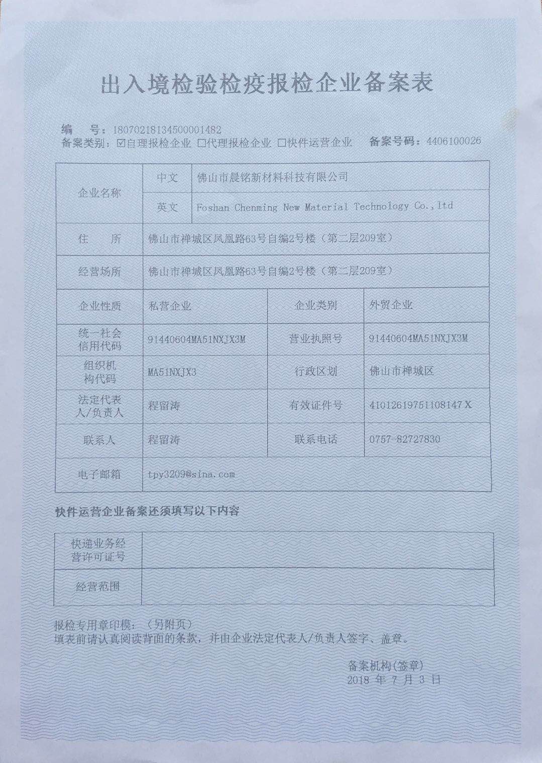 大同市出入境备案需要什么材料