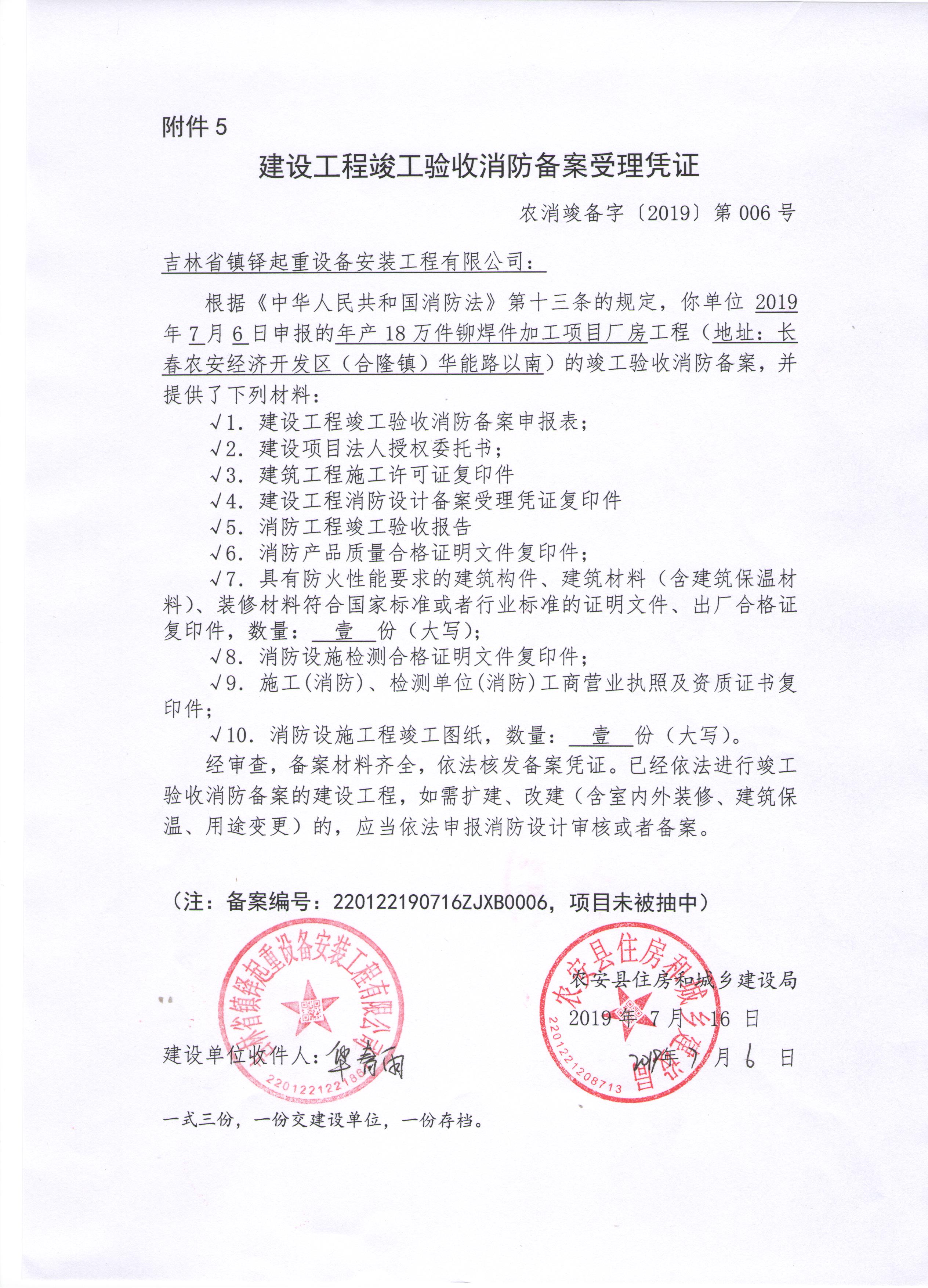竣工验收后甲方迟迟不备案