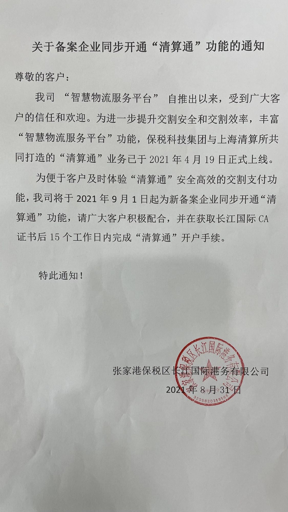 公司清算备案在哪备案