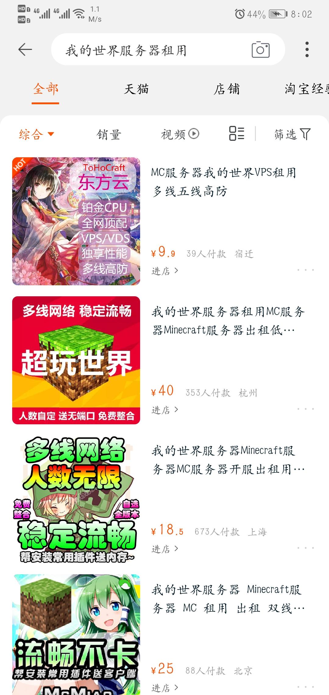 手机版网易我的世界租赁服务器怎么加mod