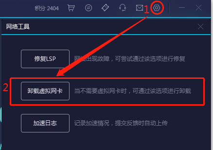 uu主机加速器 热点连不上