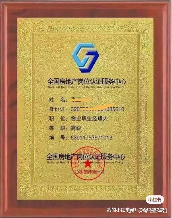 房产经纪机构资质备案培训会讲话