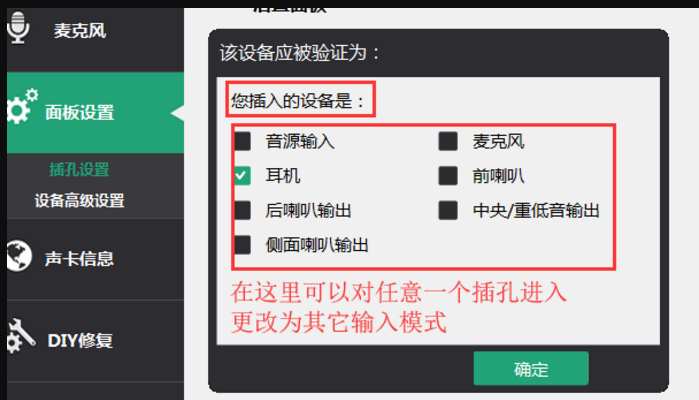 3.5接口怎么插主机